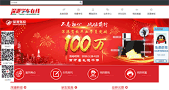 Desktop Screenshot of caronline.cn